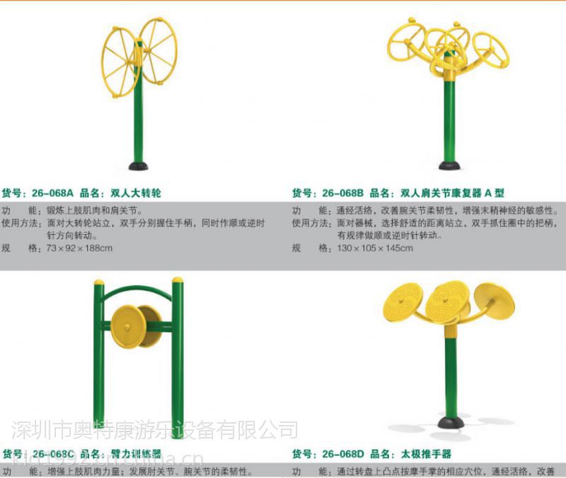 深圳室外健身器材生产厂家(图5) 深圳室外健身器材生产厂家(图5)