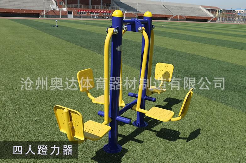 沧州奥达户外健身器材 公园运动室外健身路径小区老人锻炼双人坐蹬(图4) undefined