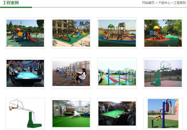 健身路径体育设施价格-赣州体育设施-永康体育健身路径安装(图10) 健身路径体育设施价格-赣州体育设施-永康体育健身路径安装(图10)